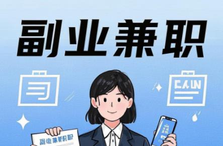 平凉在手机上可以做哪些副业赚钱? 第1张 平凉在手机上可以做哪些副业赚钱? 第1张